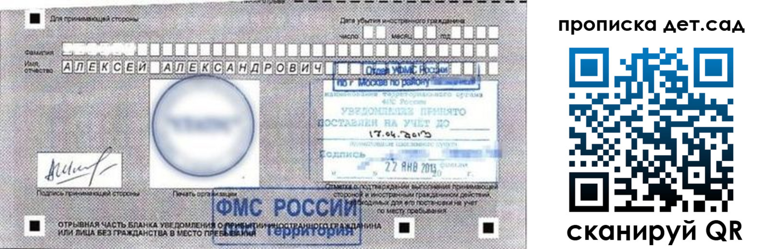 временная регистрация в Данкове