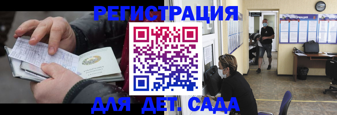 прописка 2025 в Данкове