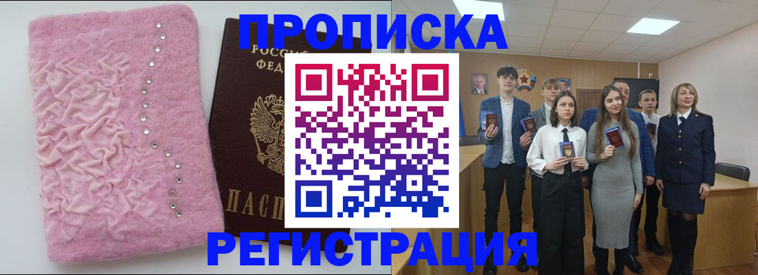 временная регистрация для школы в Данкове