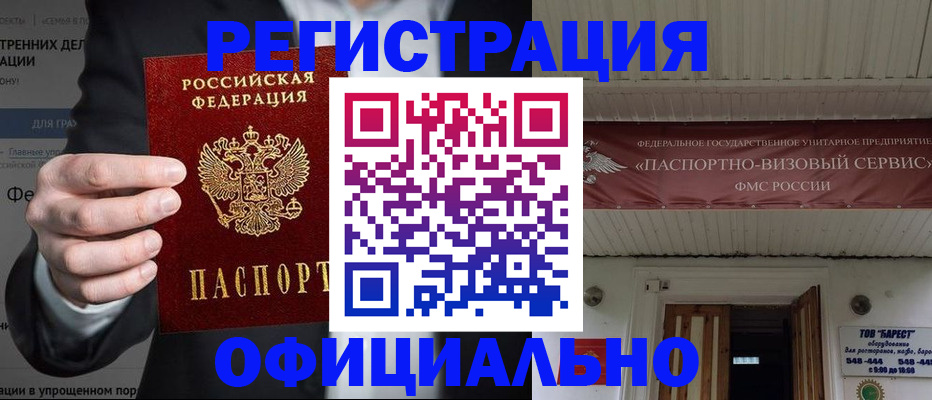 прописка ребенка в Данкове